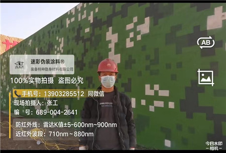 浙江星空迷彩施工方法建议咨询专业的