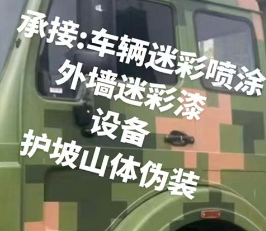 浙江数码迷彩墙喷涂是一种特殊的喷涂技术