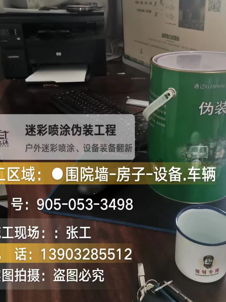 浙江环保耐候型迷彩喷涂定制服务